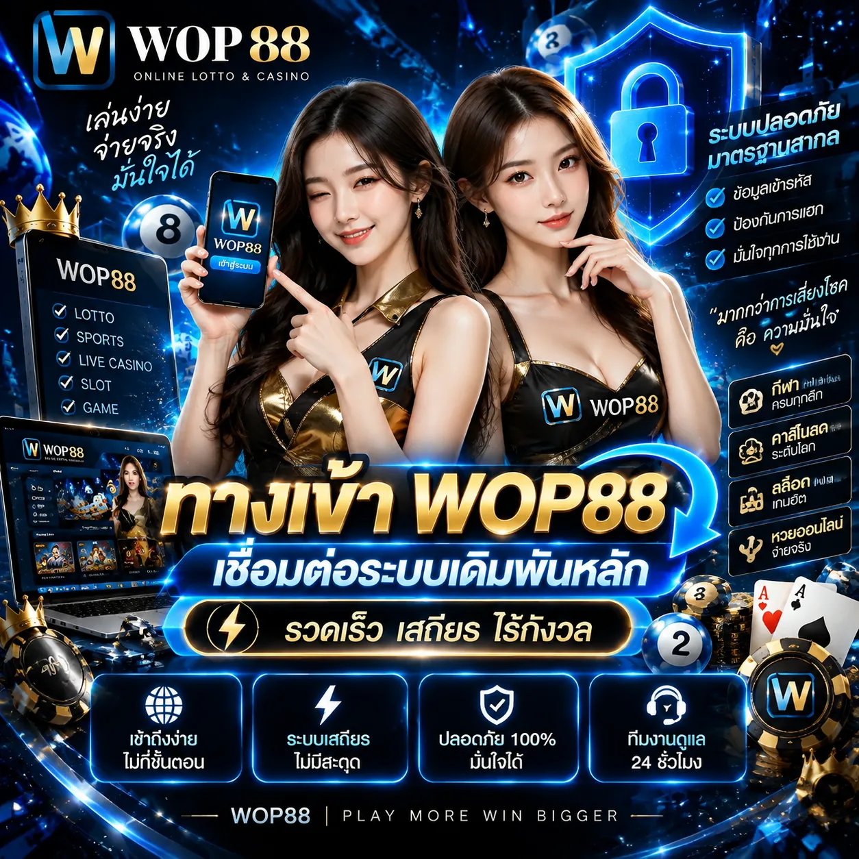 wop88